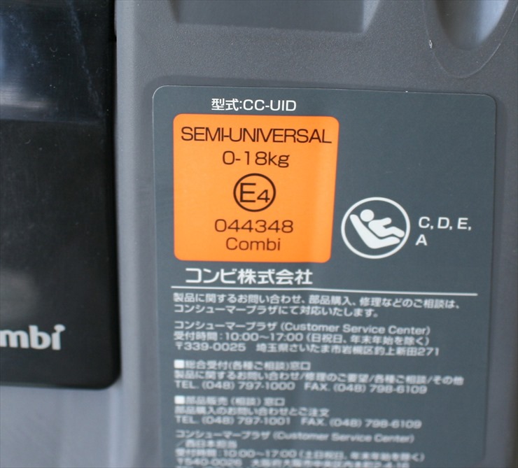 ネルーム ISOFIX エッグショック NE-670 フュージョンブラック