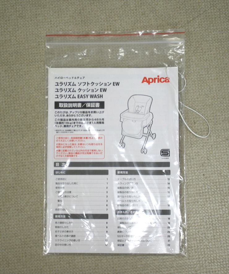 ユラリズム EASY WASH ベアーハグ BE