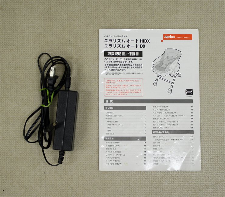 ユラリズム オート DX カンタービレBE 電動