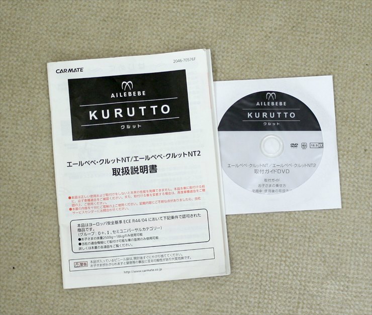 エールべべ クルットNT2 プラウド ALB870 ヘーゼルブラック