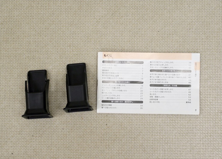 ネルーム ISOFIX エッグショック NE-670 フュージョンブラウン