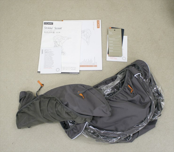 ストッケ スクート2 ブラックメラーンジ