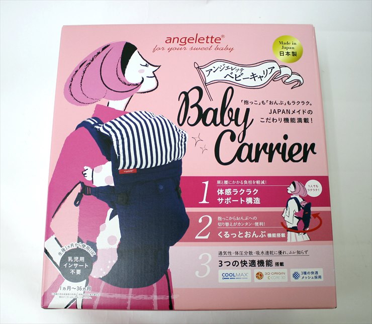 アンジェレッテ ベビーキャリア ネイビー