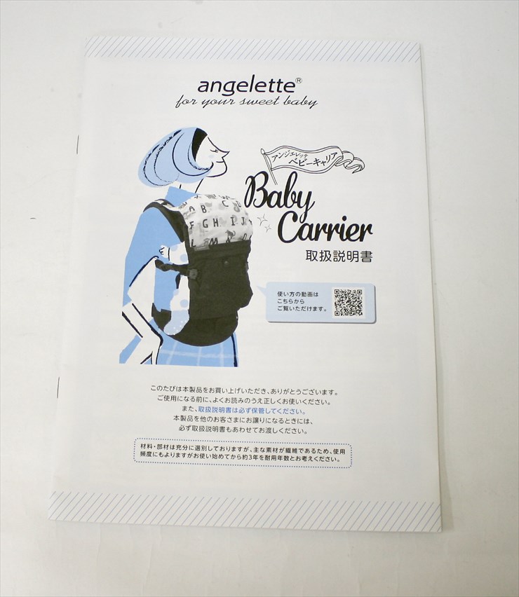 アンジェレッテ ベビーキャリア ネイビー