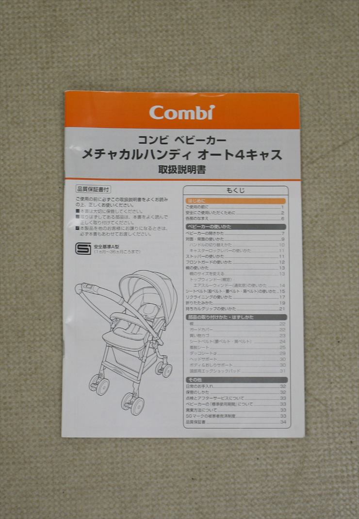 メチャカルハンディオート4キャス エッグショック plus HF ルチアネイビー