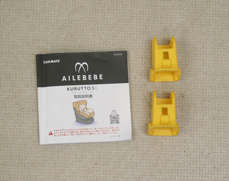 エールべべ クルット3i グランス シグナルレッド BF853