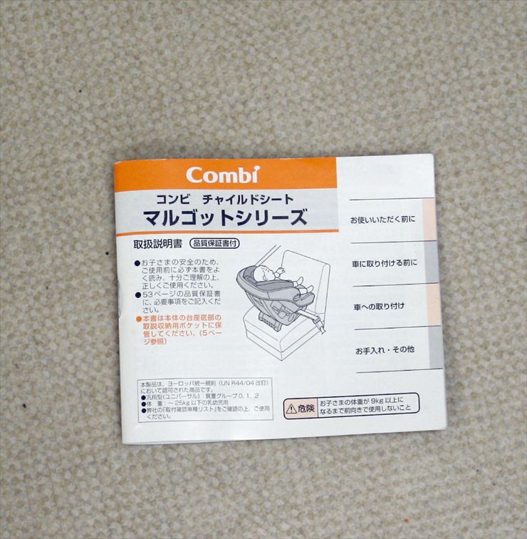 マルゴット BE ランプブラック コンビ