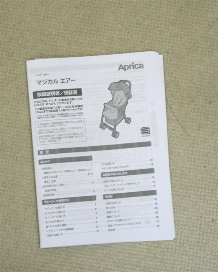 マジカルエアーAD ヨーグルトブルー 92538