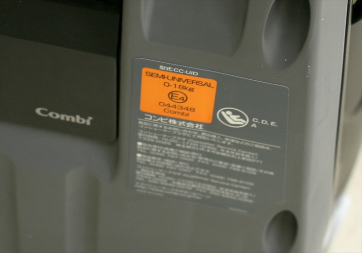 ネルーム ISOFIX エッグショック NE-670 フュージョンブラック