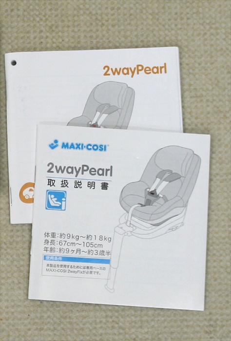 マキシコシ ツーウェイパール 2way Pearl ウォルナットブラウン