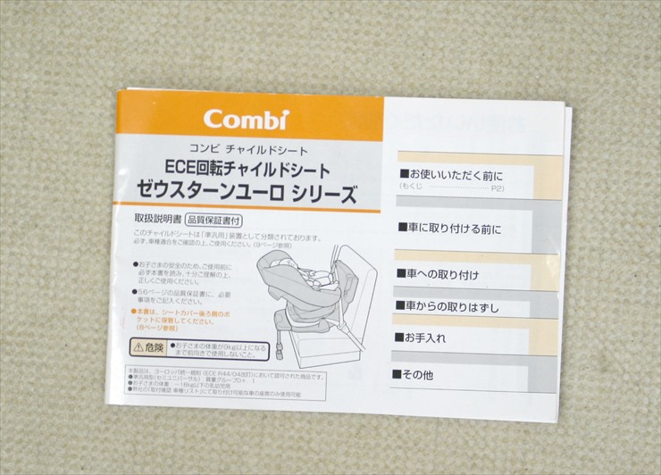 ゼウスターンユーロEG TB ユーロブラック コンビ