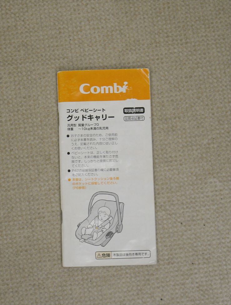 グッドキャリー ココベージュ コンビ