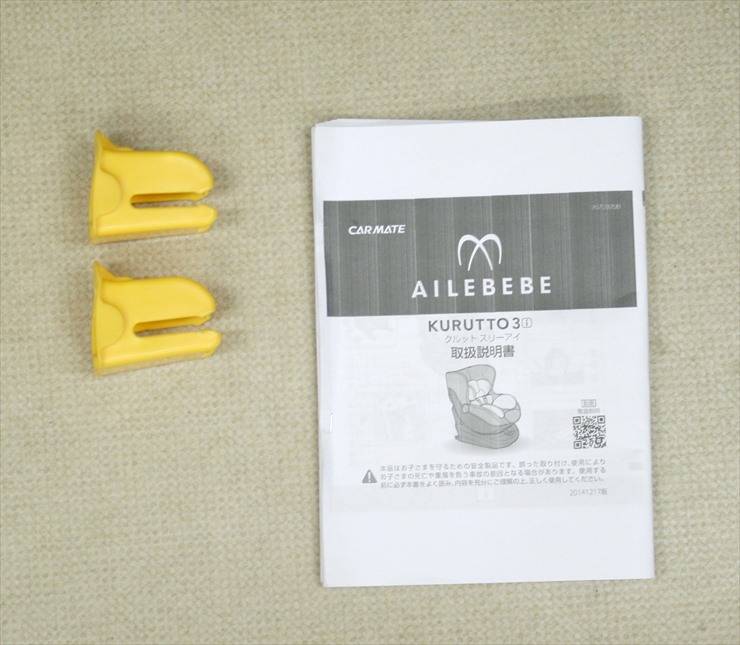 エールべべ クルット3iプレミアム アッシュブラック BF840