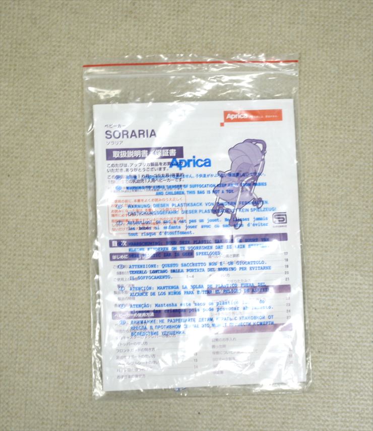 ソラリア 2013 タッジオネイビー 92732