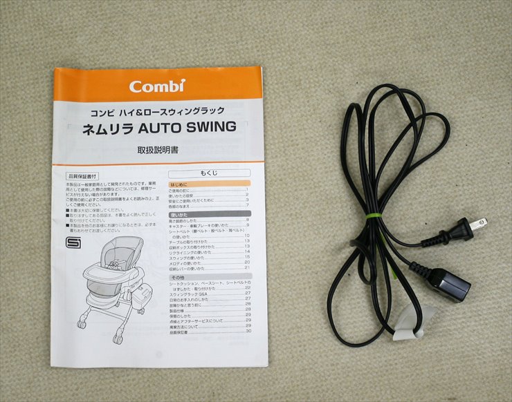 ネムリラ オートスウィング イエロー 電動ハイローチェア