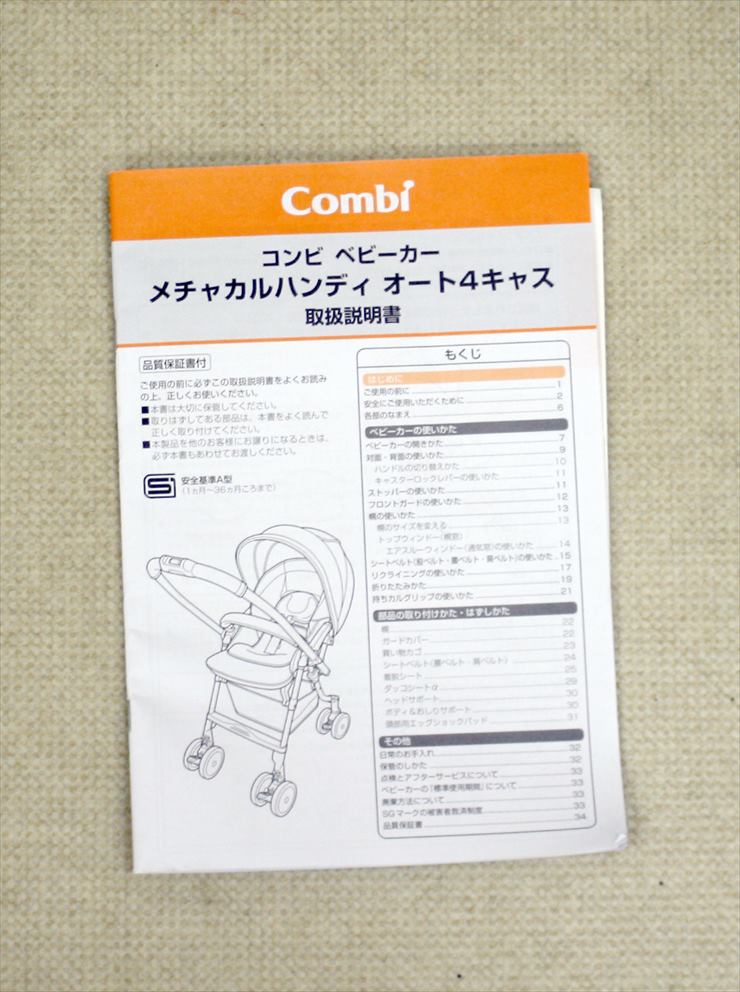 メチャカル オート4キャス エッグショック ルクスネイビー コンビ