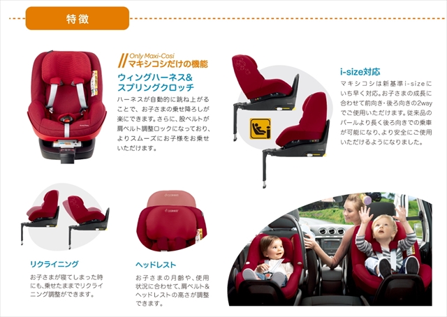 送料無料 マキシコシ ツーウェイパール MAXI-COSI 2way Pearl ブルー 生後6か月～ コンパクト設計 クリーニング済み  D079004mキッズファン