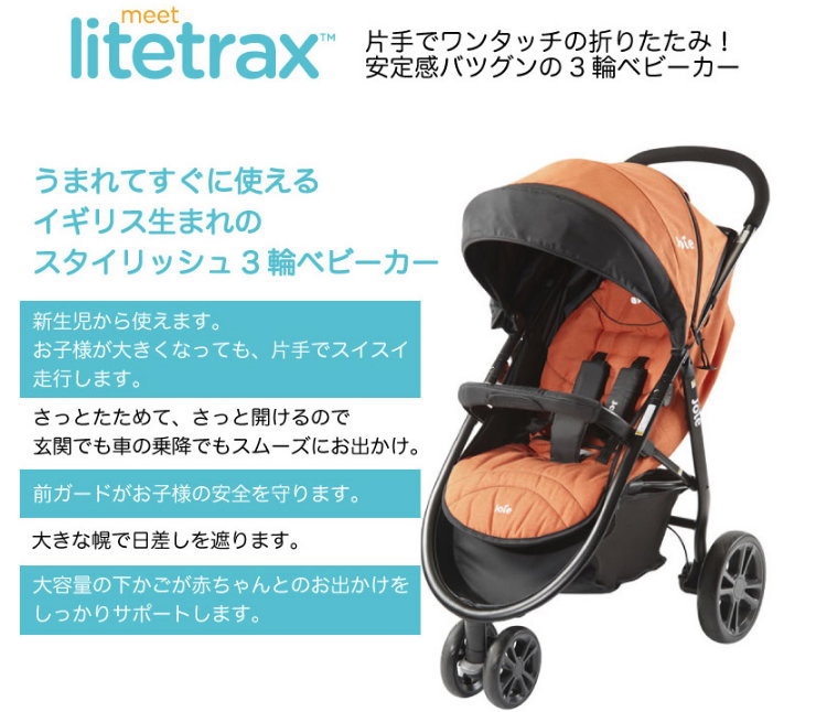 Joie Litetrax