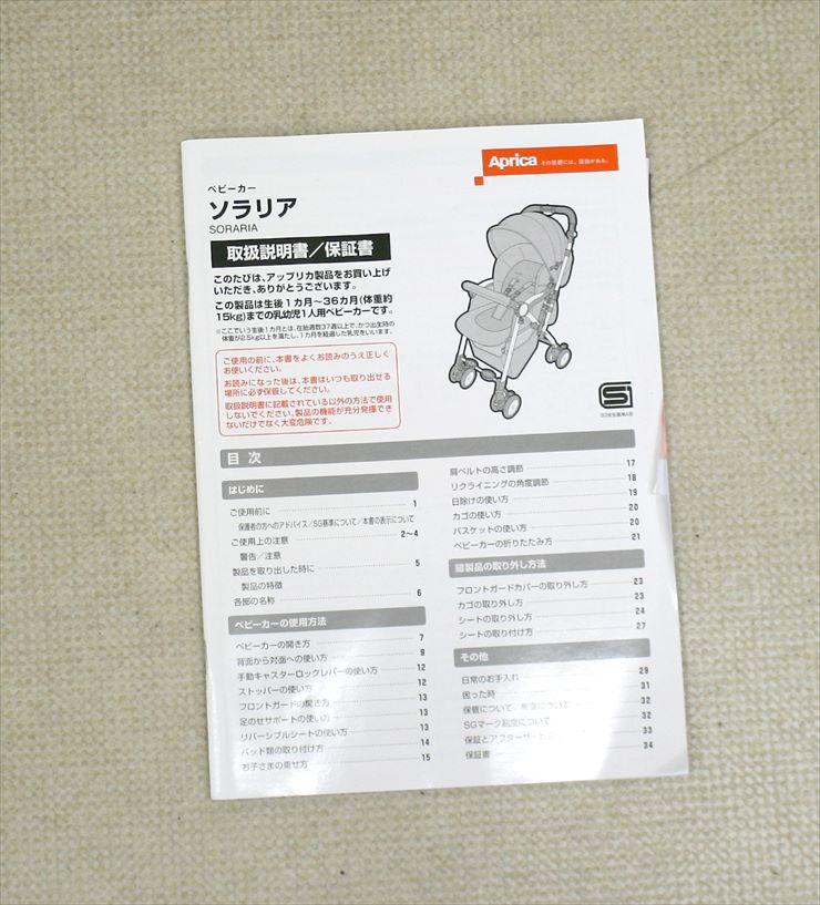 ソラリア2015 ダスクネイビーNV