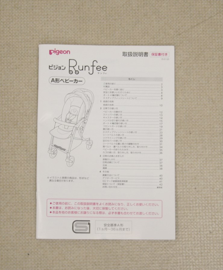 ランフィ トラッドネイビー Runfee ピジョン