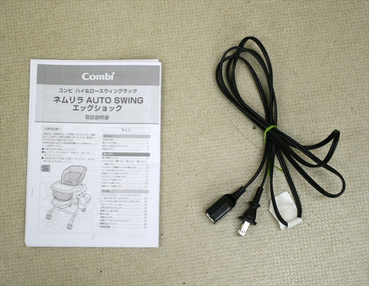 ネムリラAUTOSWING エッグショックBE ココアブラウン コンビ  電動