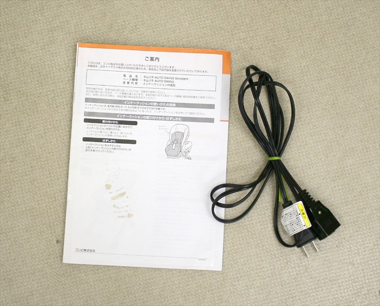 ネムリラ AUTO SWING シンプライト スターブラウン コンビ 電動