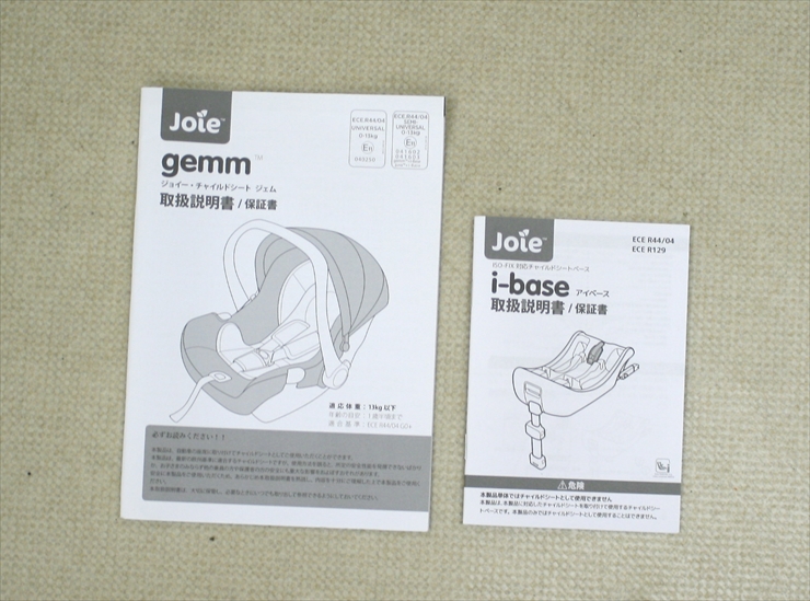 ジョイー ジェム+i-baseのセット