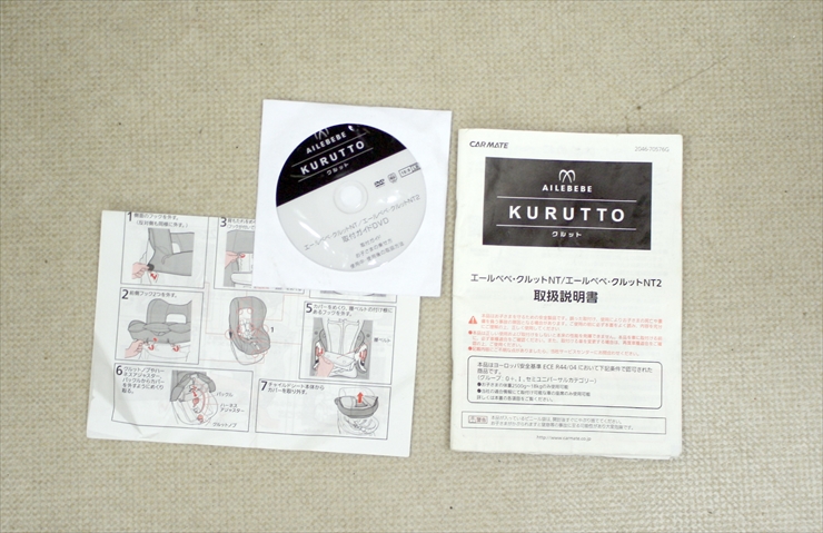 エールべべ クルットNT2 プラウド ALB870 ヘーゼルブラック