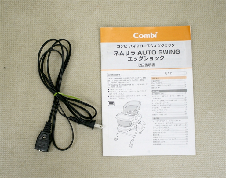 ネムリラAUTOSWING エッグショックBE ココアブラウン コンビ  電動