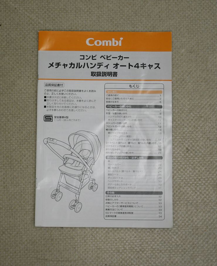 メチャカルハンディオート4キャス エッグショック HF シェリーネイビー