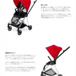 サイベックス ミオス 旧モデル