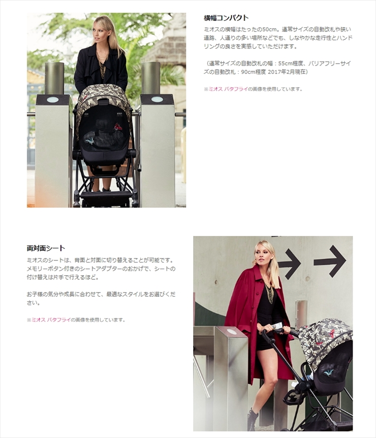 送料無料 美品 サイベックス ミオス cybex MIOS ミッドナイトブルー