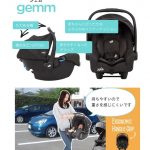 ジョイー ジェム Joie Gemm