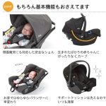 ジョイー ジェム Joie Gemm