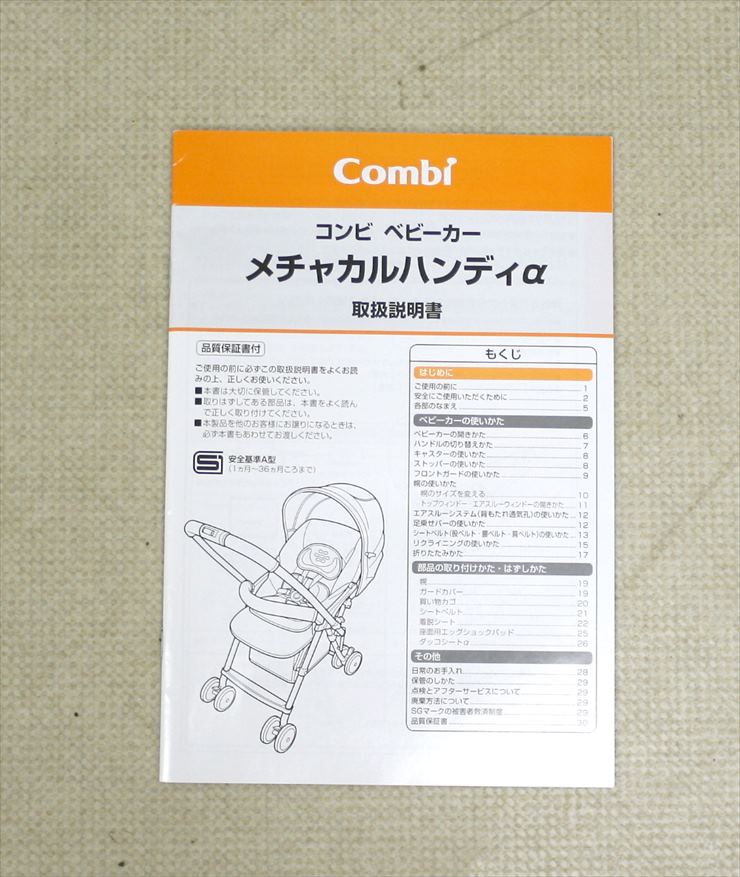 メチャカルハンディα エッグショック MC-400 マリンボヤージュ