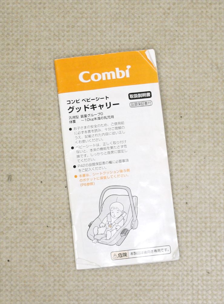 グッドキャリー ココベージュ コンビ