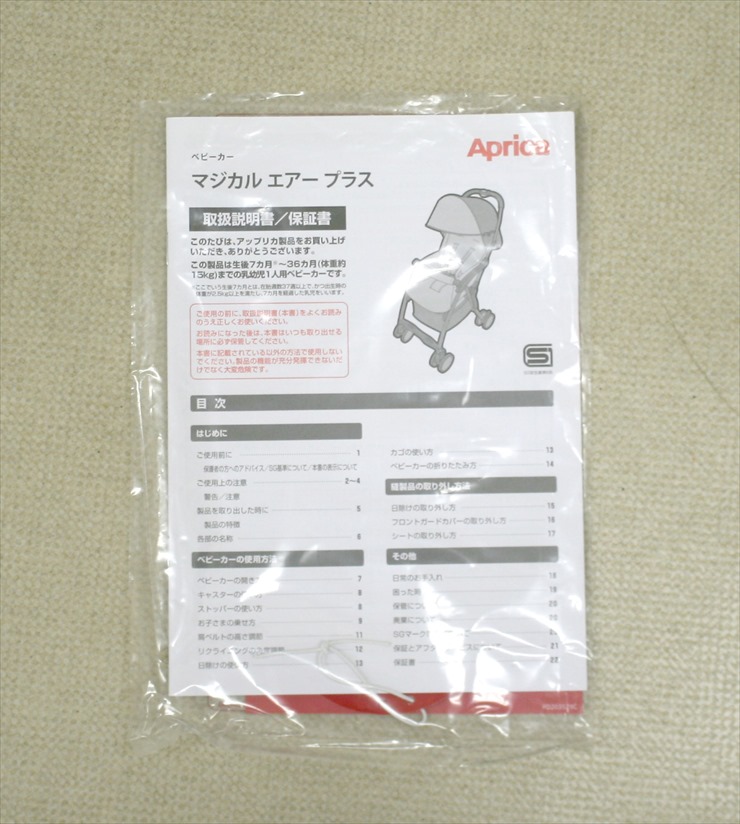 マジカルエアープラスAC トリコロールネイビーNV 92544アップリカ