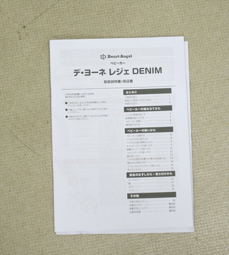 SmartAngel デ・ヨーネ レジェ DENIM