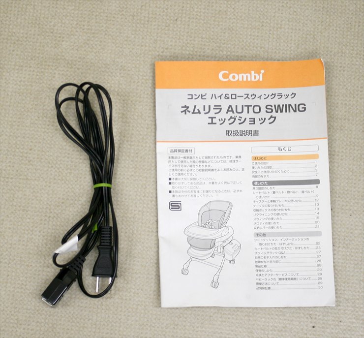 ネムリラAUTOSWING エッグショックBE ココアブラウン