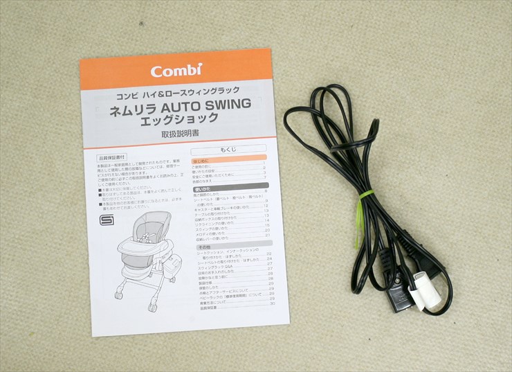 ネムリラAUTOSWING エッグショックBE ココアブラウン