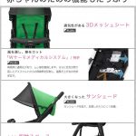 マジカルエアープラス 2015 ピスタチオ