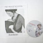 ベビーキャリア オリジナル メッシュ グレー/ホワイト