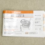 ネルーム エッグショック NC-470 モカブラウン