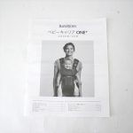 ベビーキャリア ONE+Air ブラック