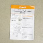 メチャカル ハンディ オート4キャス エッグショック HF ガーネット