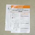 メチャカルハンディオート4キャス エッグショック plus HF ラスターブラック