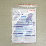 ソラリア 2014 グローバルレッド