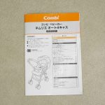 ネムリエ オート4キャス UF-650 マニッシュブルー