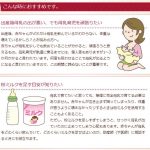 授乳量機能付きベビースケール ノメタ nometa BB-105 タニタ