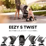 サイベックス イージーS ツイストマンハッタングレー